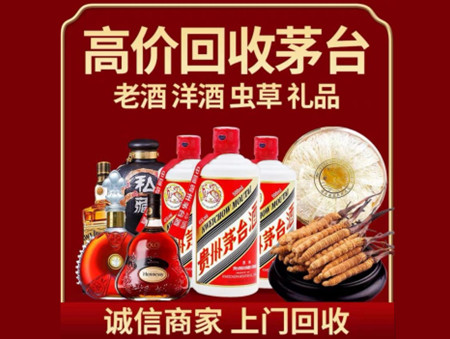 ​泌阳县名酒回收多少钱？