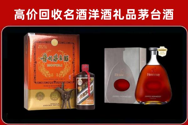 泌阳县回收轩尼诗