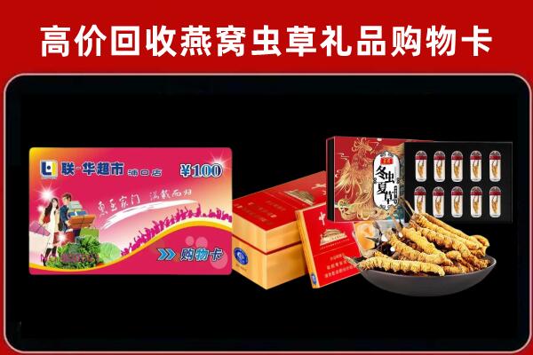 泌阳县回收礼品卡